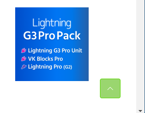 画面の右下に Lightning G3 Pro Pack のアフィリエイトバナーがフローティング表示されます。