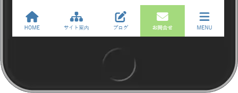 特定のボタンを目立たせる