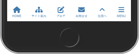 ページトップへ戻るボタンを使いたいなら